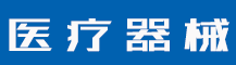 商标可以变更到另外的公司么？公司变更需要注意什么？-行业资讯-赣州安特尔医疗器械有限公司